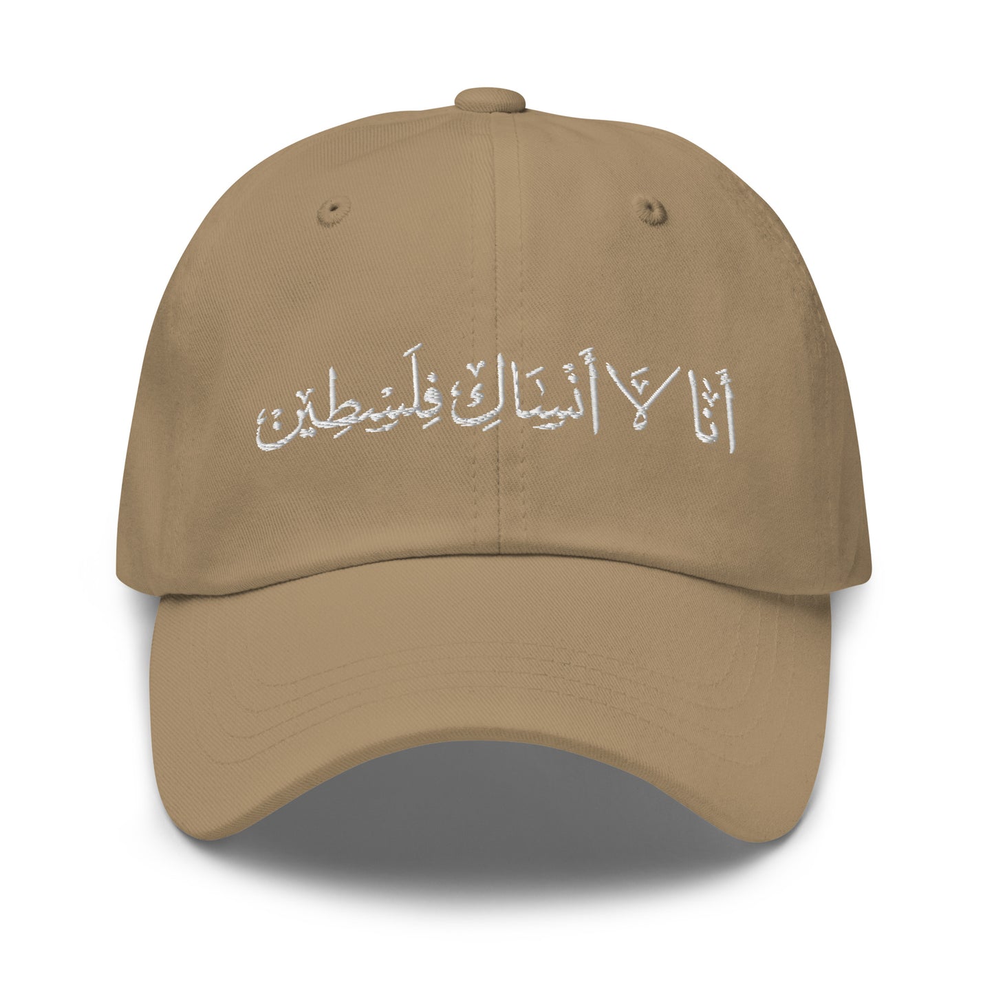 "I Won't Forget You Palestine" Embroidered Baseball Cap - Aljabour Family *FREE GLOBAL SHIPPING*