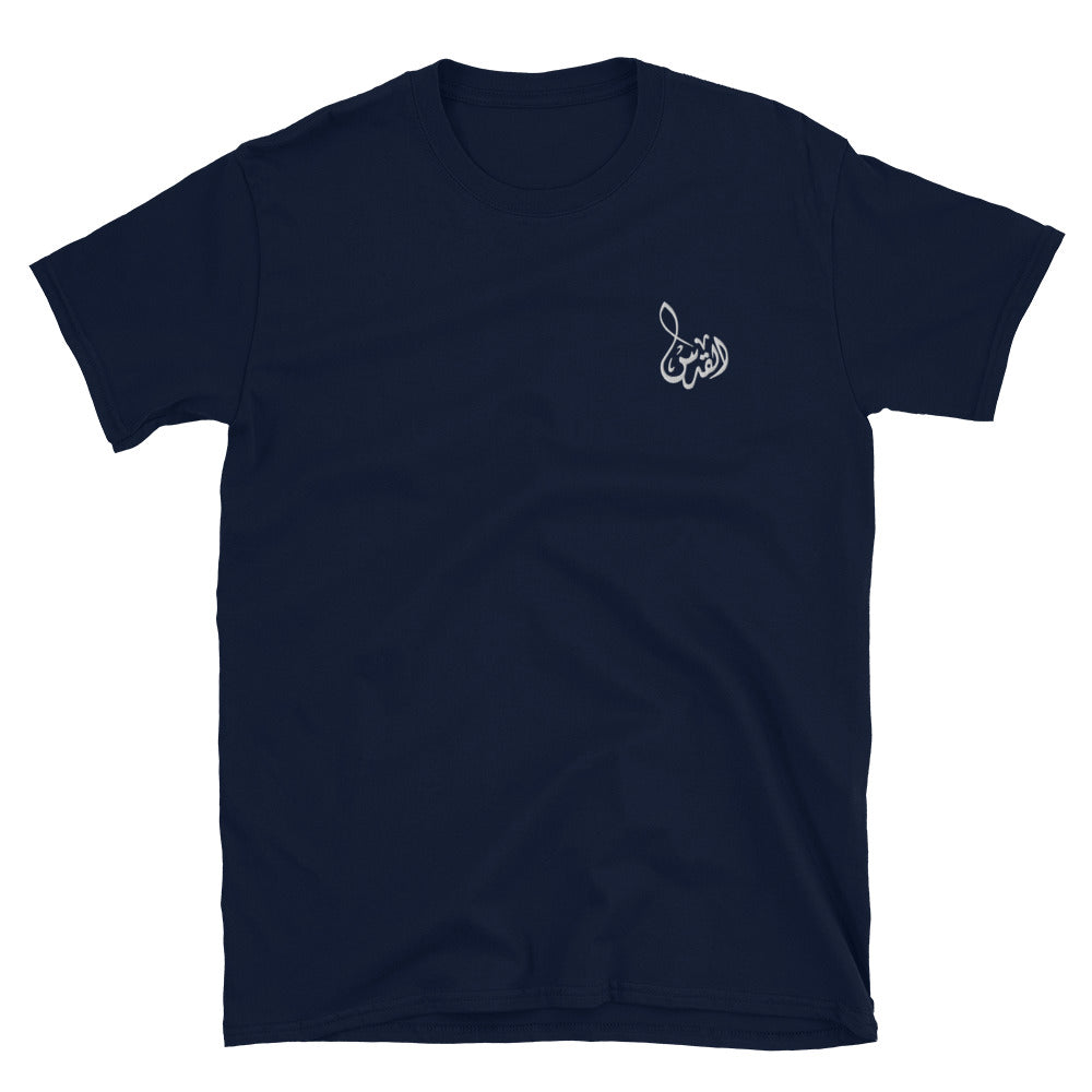 Alquds Arabic Calligraphy Embroidered T-Shirt - Aljabour Family *FREE GLOBAL SHIPPING*