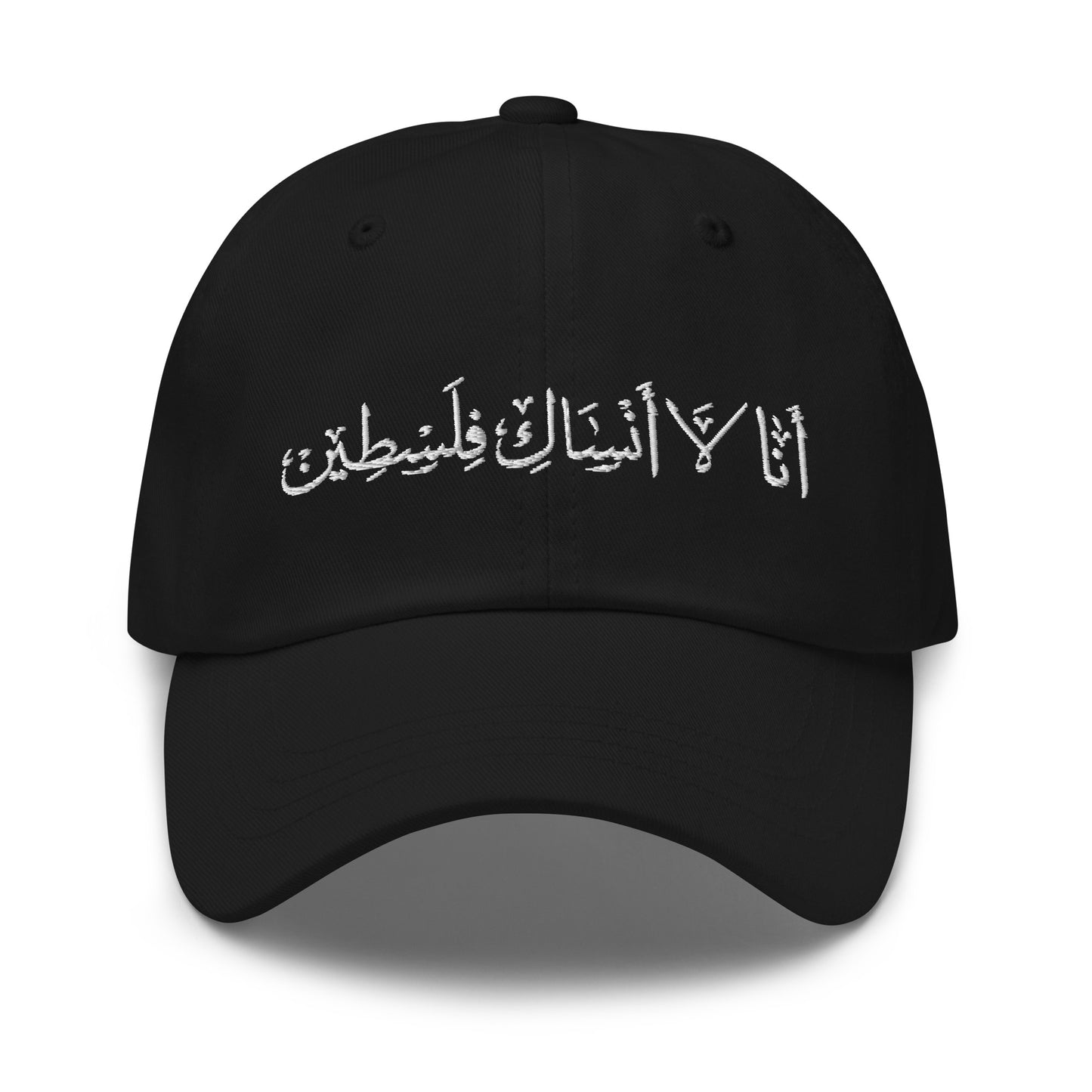 "I Won't Forget You Palestine" Embroidered Baseball Cap - Aljabour Family *FREE GLOBAL SHIPPING*