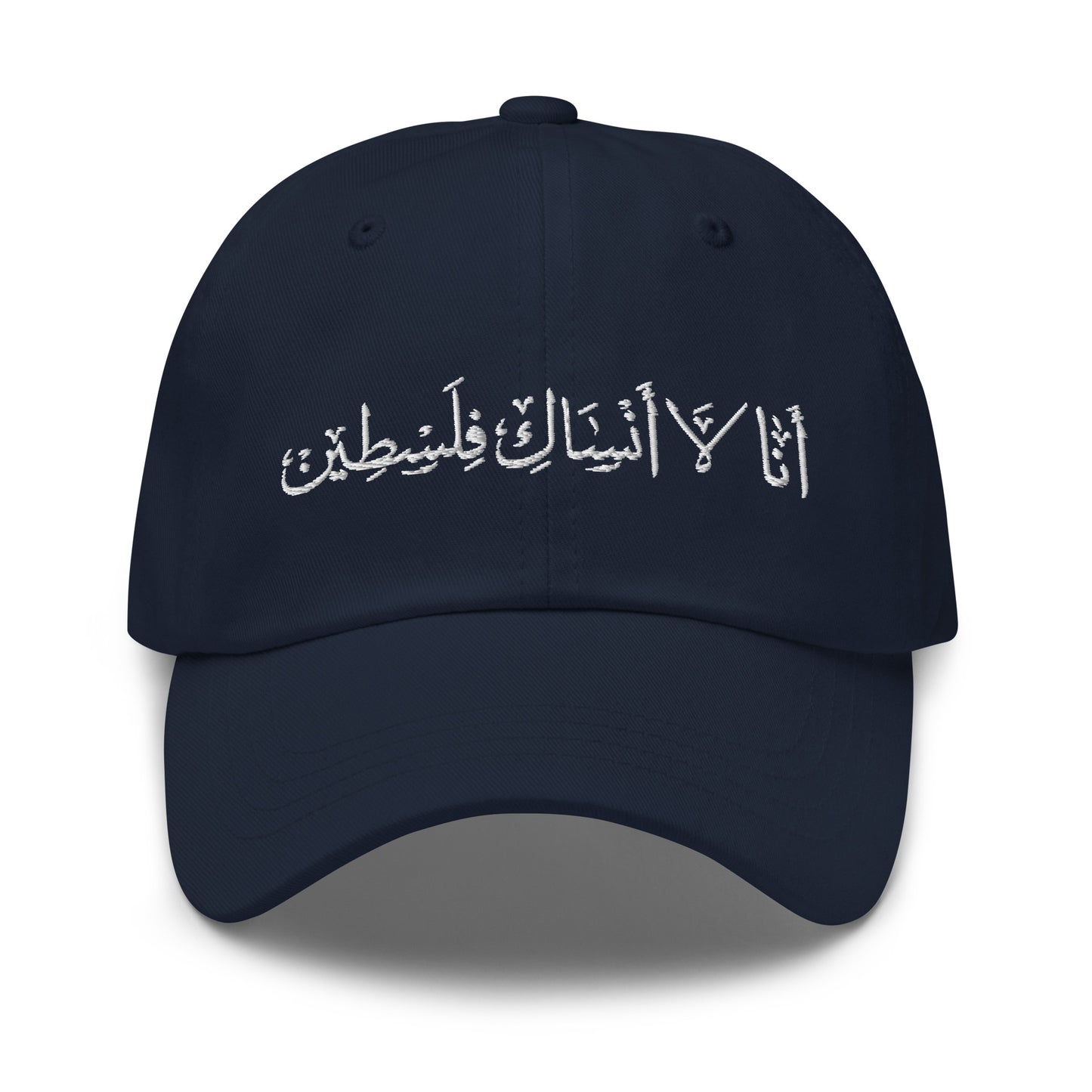 "I Won't Forget You Palestine" Embroidered Baseball Cap - Aljabour Family *FREE GLOBAL SHIPPING*